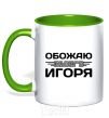 Mug with a colored handle I love my Igor kelly-green фото