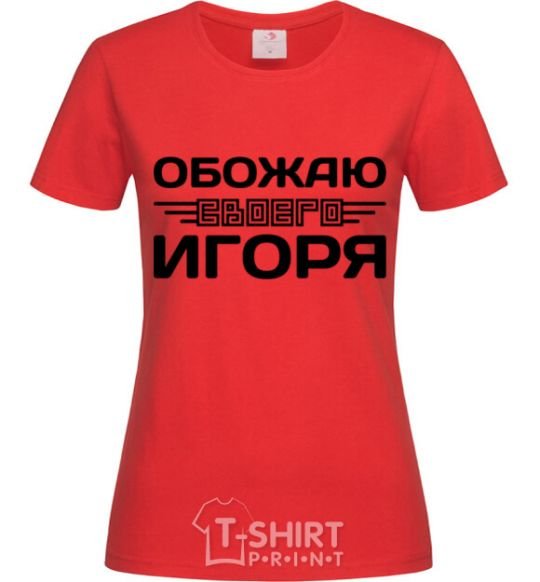 Женская футболка Обожаю своего Игоря Красный фото