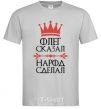 Men's T-Shirt Oleg said the man said the man did it grey фото