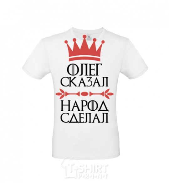 Men's T-Shirt Oleg said the man said the man did it White фото