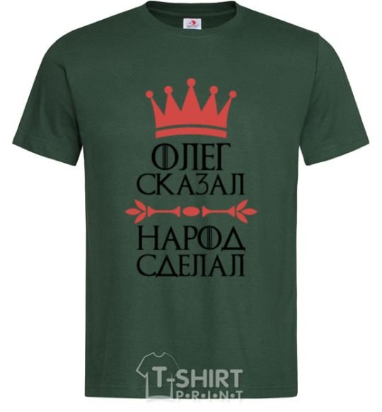 Men's T-Shirt Oleg said the man said the man did it bottle-green фото