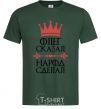 Men's T-Shirt Oleg said the man said the man did it bottle-green фото