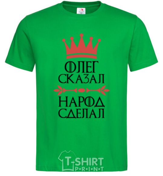 Men's T-Shirt Oleg said the man said the man did it kelly-green фото