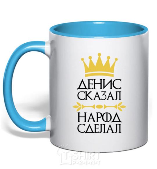 Mug with a colored handle Denis said people have done sky-blue фото