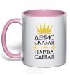 Mug with a colored handle Denis said people have done light-pink фото