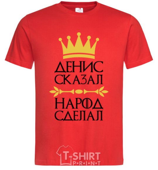 Men's T-Shirt Denis said people have done red фото