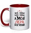 Mug with a colored handle All women are like women, but my Lera is a goddess red фото