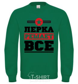 Sweatshirt Lerka decides everything orchid-green фото