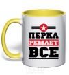 Чашка с цветной ручкой Лерка решает все Солнечно желтый фото