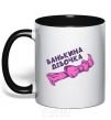 Mug with a colored handle Vanka's girl black фото