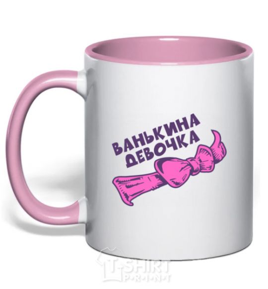 Mug with a colored handle Vanka's girl light-pink фото