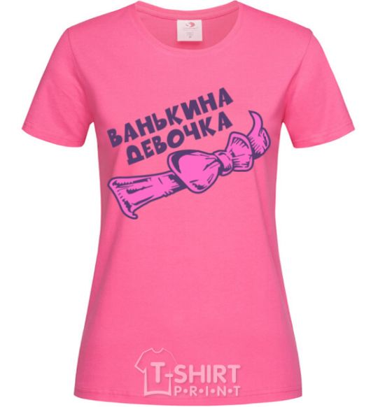 Женская футболка Ванькина девочка Ярко-розовый фото
