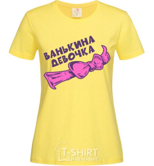 Женская футболка Ванькина девочка Лимонный фото
