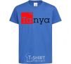 Kids T-shirt Tanya royal-blue фото