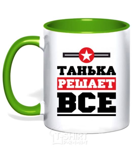 Чашка с цветной ручкой Танька решает все Зеленый фото