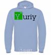 Men`s hoodie Yuriy sky-blue фото