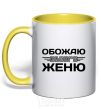 Mug with a colored handle I love my Zhenya yellow фото