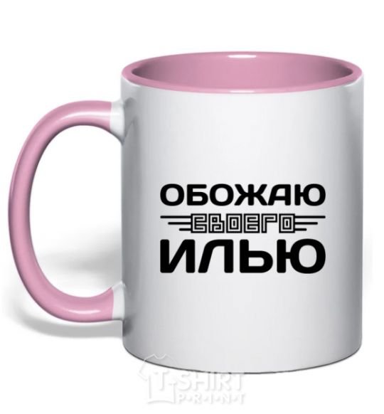 Mug with a colored handle I love my Ilya light-pink фото