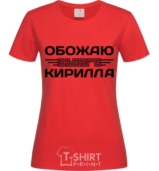 Women's T-shirt I love my Kirill red фото