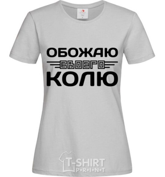 Women's T-shirt I love my Kolya grey фото