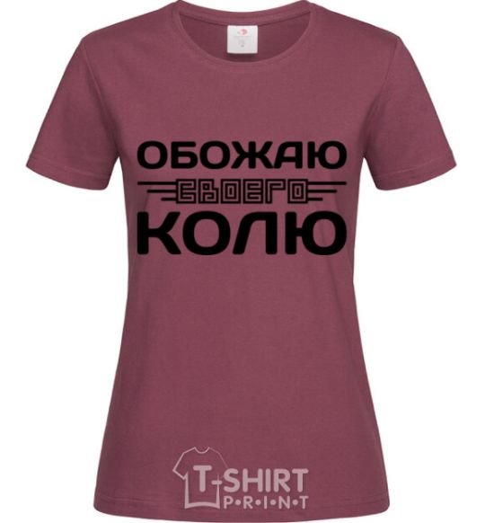 Women's T-shirt I love my Kolya burgundy фото