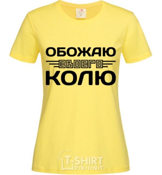 Women's T-shirt I love my Kolya cornsilk фото