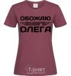 Women's T-shirt I love my Oleg burgundy фото