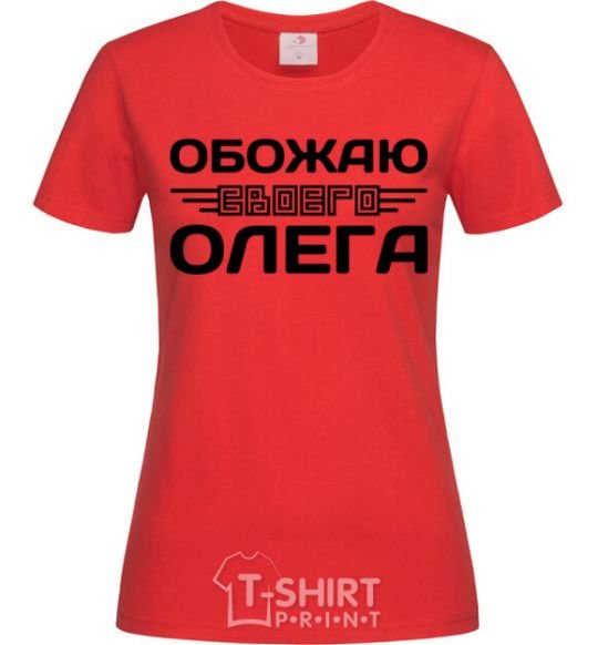 Women's T-shirt I love my Oleg red фото