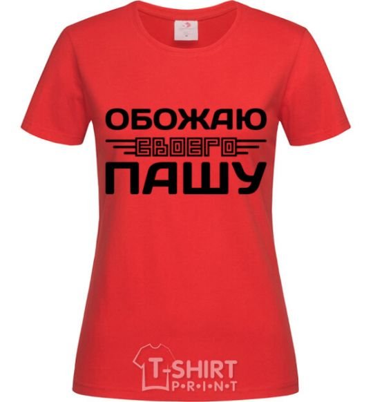 Women's T-shirt I love my Pasha red фото