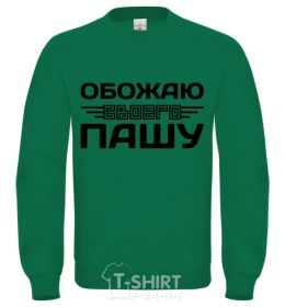 Sweatshirt I love my Pasha orchid-green фото