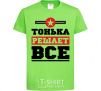 Kids T-shirt Tonya decides everything orchid-green фото