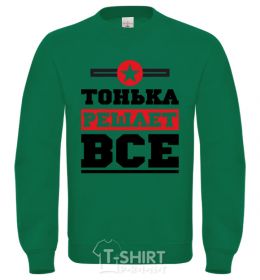 Sweatshirt Tonya decides everything orchid-green фото