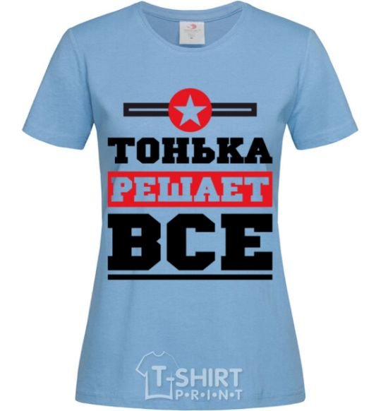 Women's T-shirt Tonya decides everything sky-blue фото