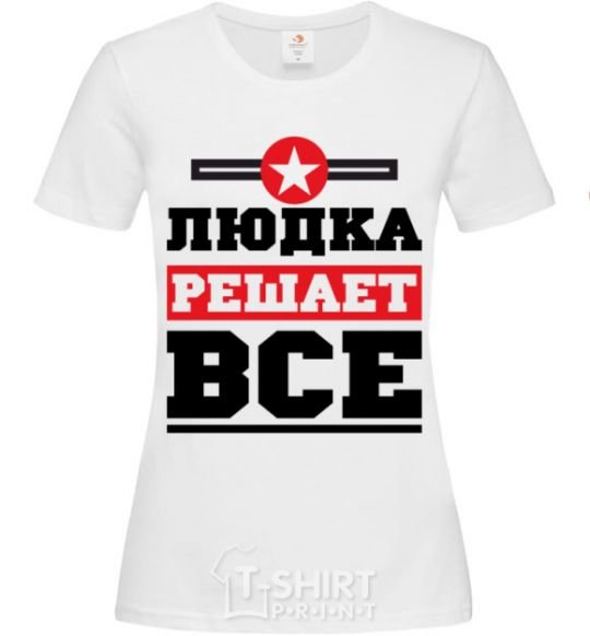 Женская футболка Людка решает все Белый фото