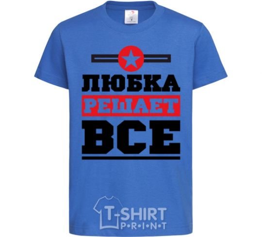 Kids T-shirt Lubka decides everything royal-blue фото
