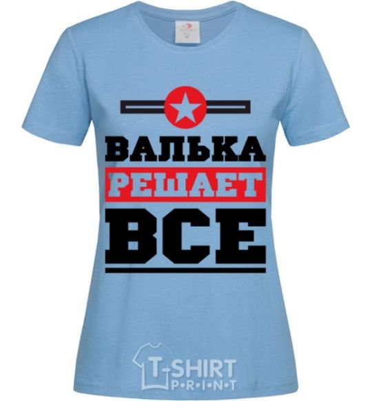 Women's T-shirt Valka decides everything sky-blue фото