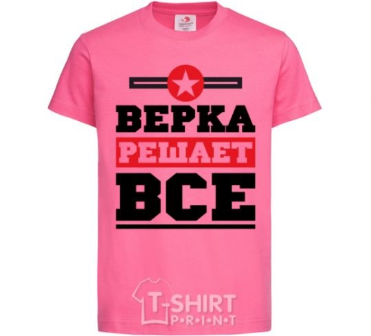 Kids T-shirt Верка решает все heliconia фото