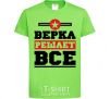 Kids T-shirt Верка решает все orchid-green фото