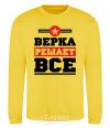 Sweatshirt Верка решает все yellow фото