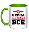 Mug with a colored handle Верка решает все kelly-green фото