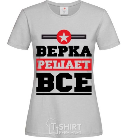 Women's T-shirt Верка решает все grey фото