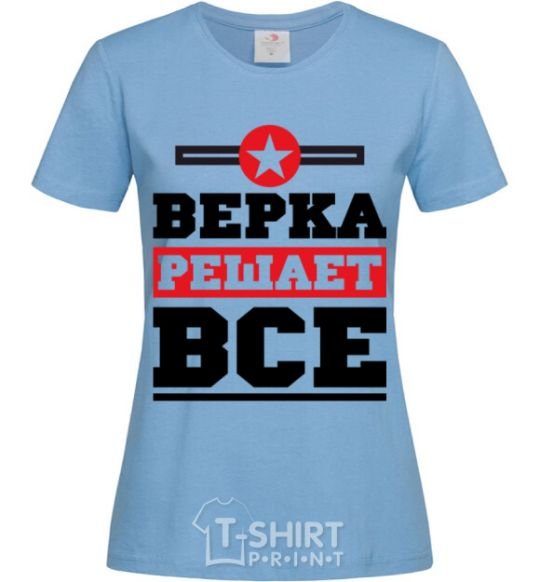 Women's T-shirt Верка решает все sky-blue фото