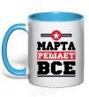 Mug with a colored handle Martha decides everything sky-blue фото