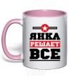 Mug with a colored handle Yanka decides everything light-pink фото