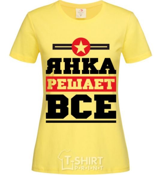 Women's T-shirt Yanka decides everything cornsilk фото