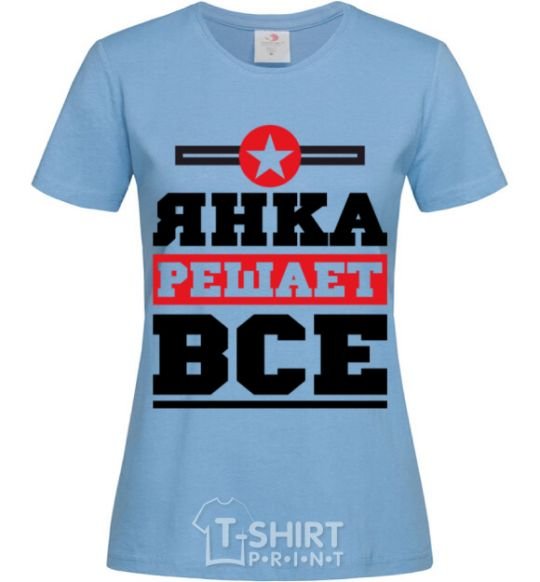 Women's T-shirt Yanka decides everything sky-blue фото