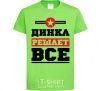 Kids T-shirt Dinka decides everything orchid-green фото