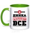 Чашка с цветной ручкой Динка решает все Зеленый фото