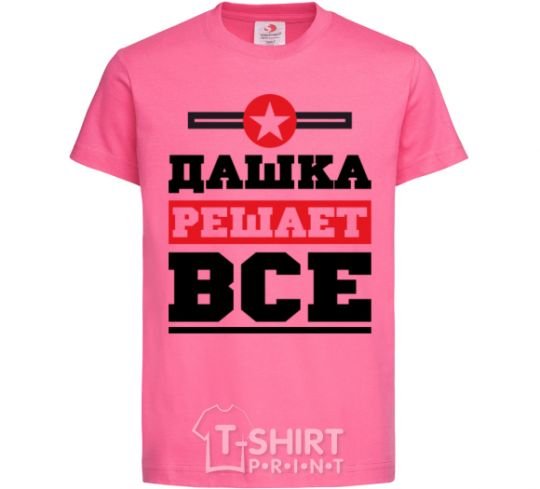 Kids T-shirt Dashka decides everything heliconia фото