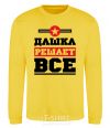 Sweatshirt Dashka decides everything yellow фото